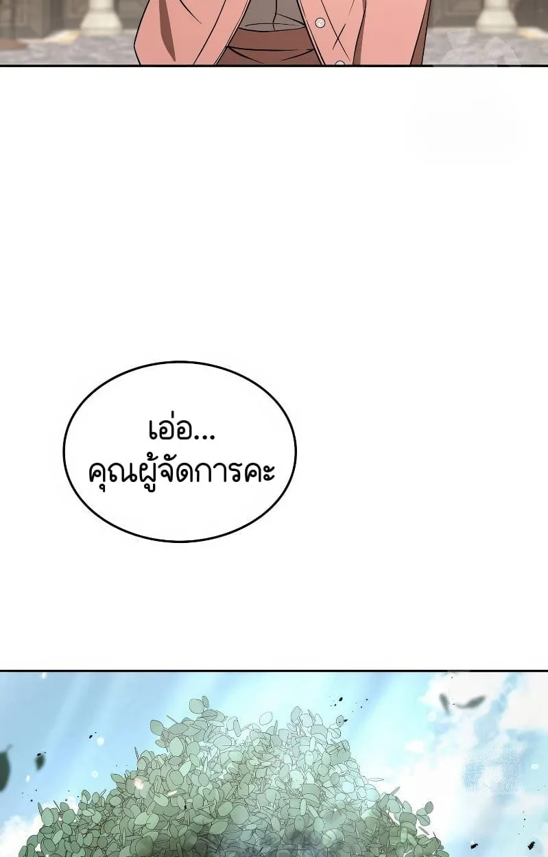 Shinsu Kindergarten ผมกลายเป็นผู้อำนวยการ โรงเรียนอนุบาลเทพอสูรซะงั้น ตอนที่ 17 หน้า 134