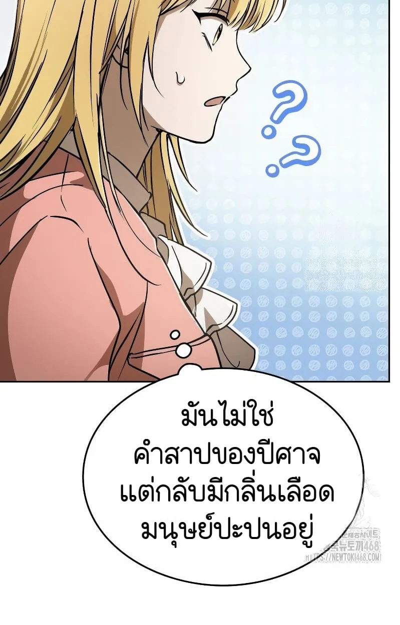 Shinsu Kindergarten ผมกลายเป็นผู้อำนวยการ โรงเรียนอนุบาลเทพอสูรซะงั้น ตอนที่ 17 หน้า 142