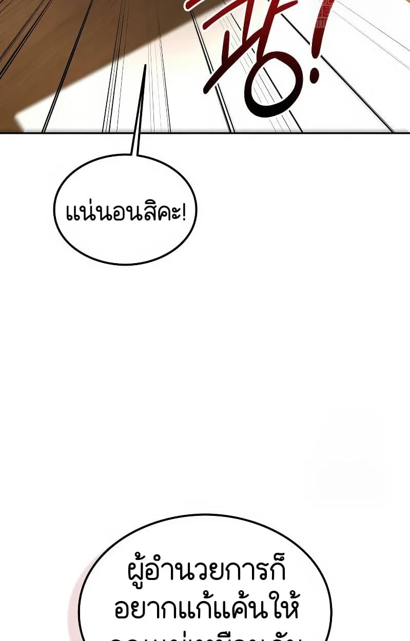Shinsu Kindergarten ผมกลายเป็นผู้อำนวยการ โรงเรียนอนุบาลเทพอสูรซะงั้น ตอนที่ 17 หน้า 147