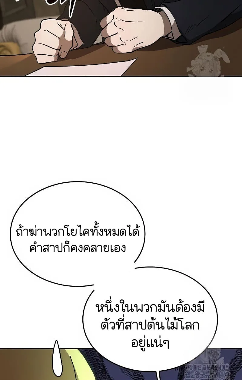 Shinsu Kindergarten ผมกลายเป็นผู้อำนวยการ โรงเรียนอนุบาลเทพอสูรซะงั้น ตอนที่ 17 หน้า 149