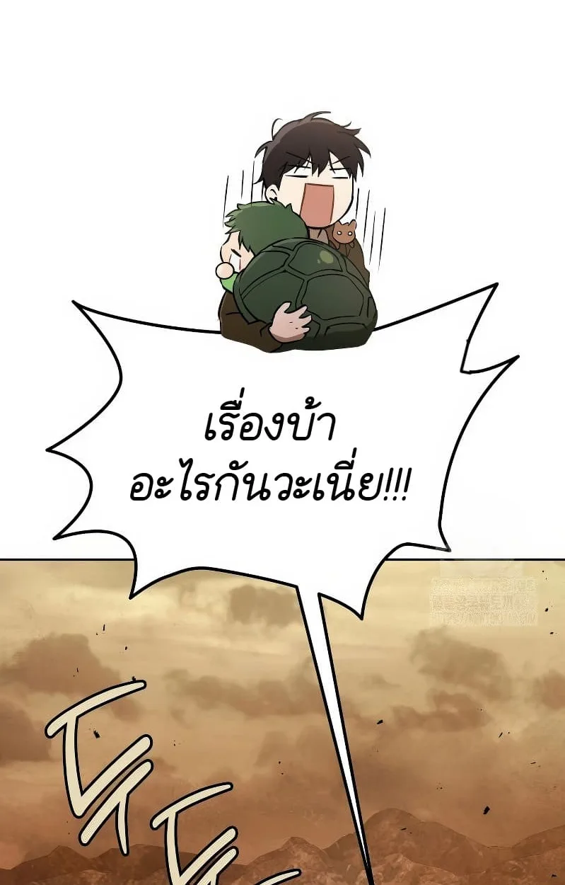 Shinsu Kindergarten ผมกลายเป็นผู้อำนวยการ โรงเรียนอนุบาลเทพอสูรซะงั้น ตอนที่ 17 หน้า 15