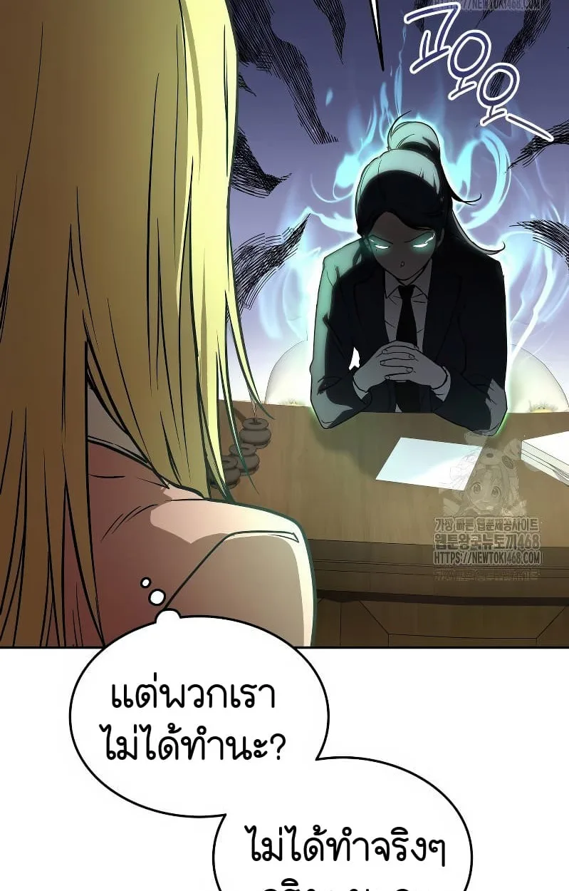 Shinsu Kindergarten ผมกลายเป็นผู้อำนวยการ โรงเรียนอนุบาลเทพอสูรซะงั้น ตอนที่ 17 หน้า 150