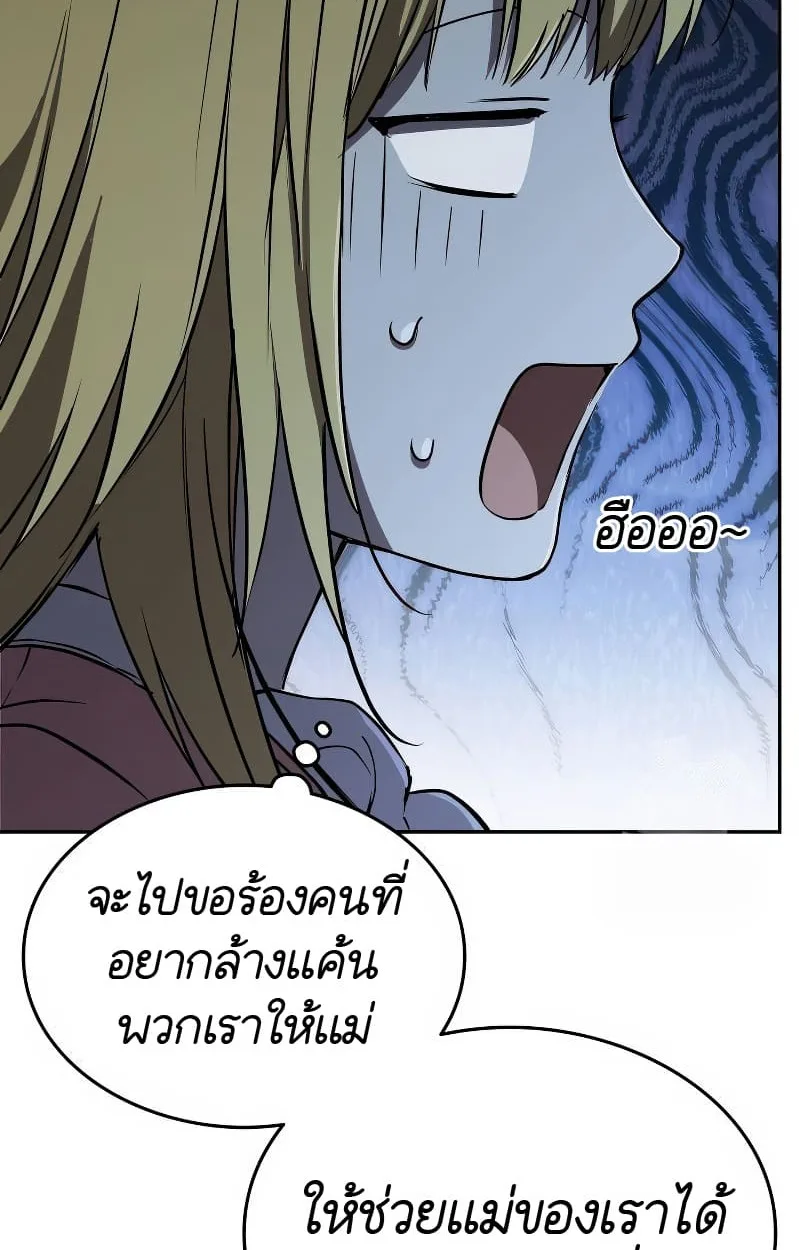 Shinsu Kindergarten ผมกลายเป็นผู้อำนวยการ โรงเรียนอนุบาลเทพอสูรซะงั้น ตอนที่ 17 หน้า 152