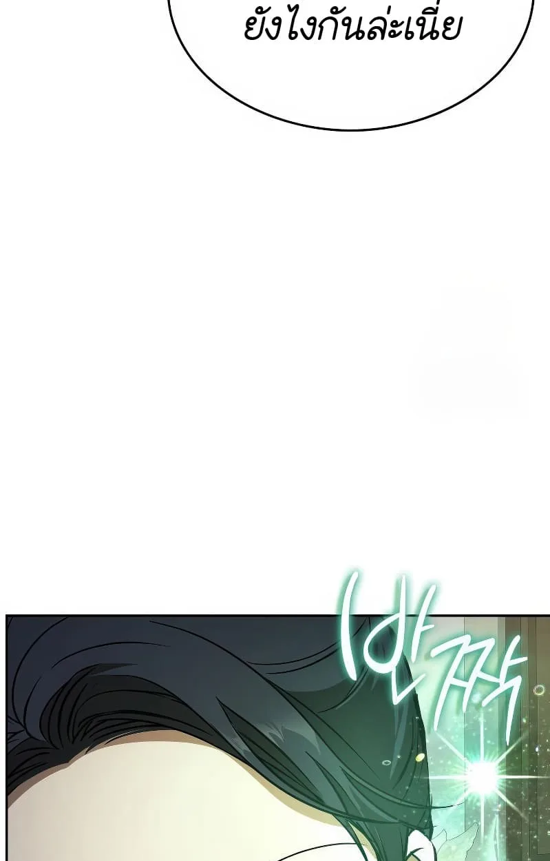 Shinsu Kindergarten ผมกลายเป็นผู้อำนวยการ โรงเรียนอนุบาลเทพอสูรซะงั้น ตอนที่ 17 หน้า 153