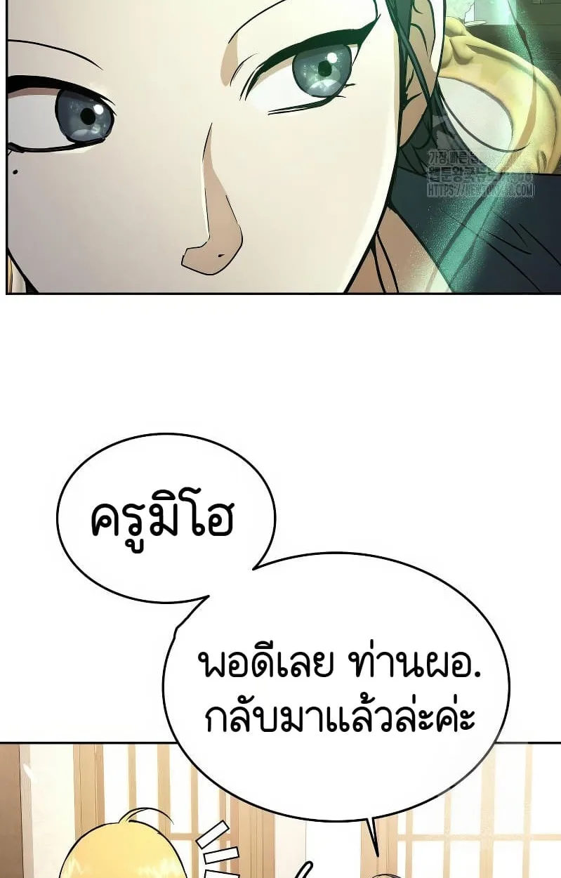 Shinsu Kindergarten ผมกลายเป็นผู้อำนวยการ โรงเรียนอนุบาลเทพอสูรซะงั้น ตอนที่ 17 หน้า 154