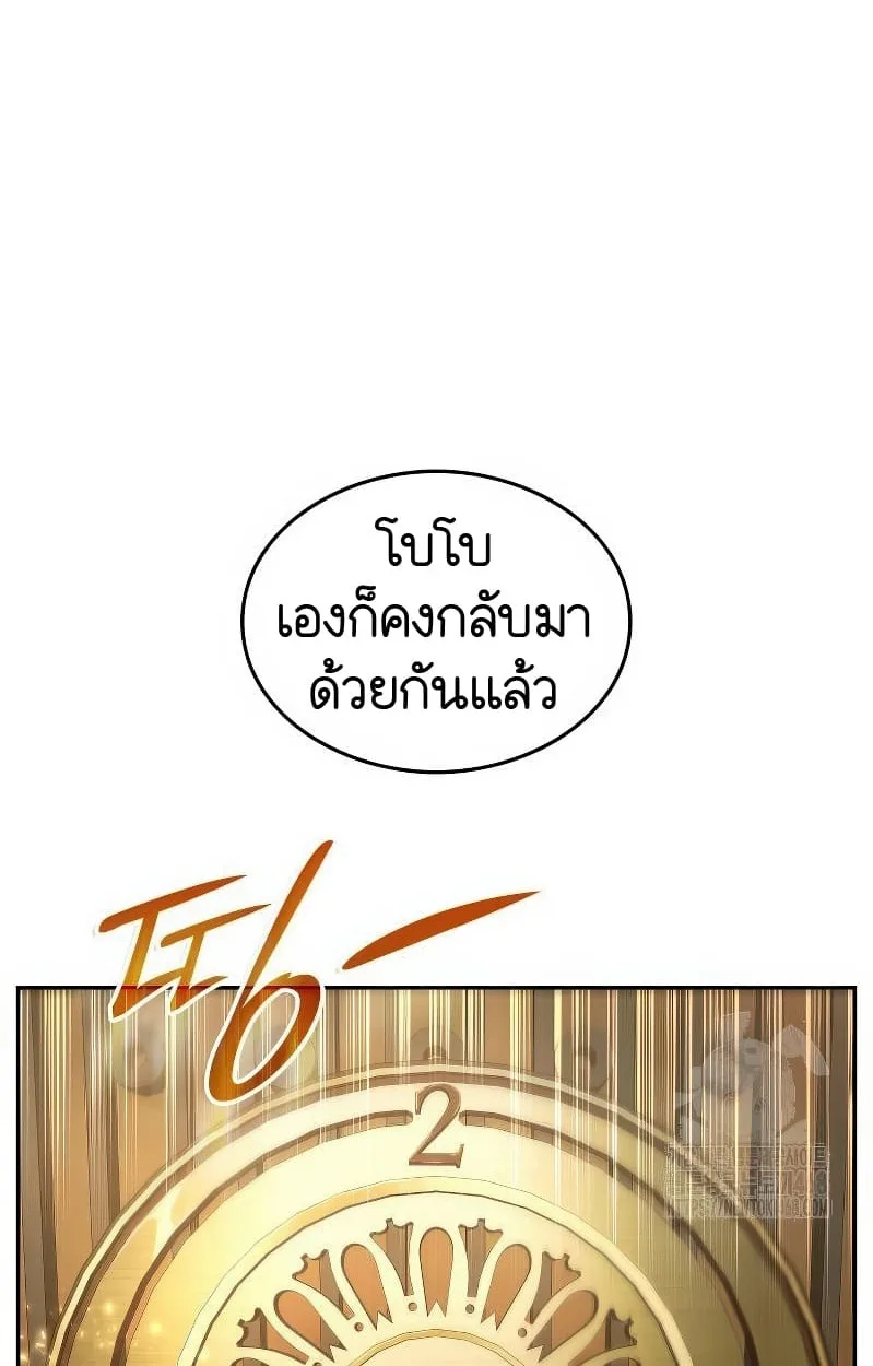Shinsu Kindergarten ผมกลายเป็นผู้อำนวยการ โรงเรียนอนุบาลเทพอสูรซะงั้น ตอนที่ 17 หน้า 156