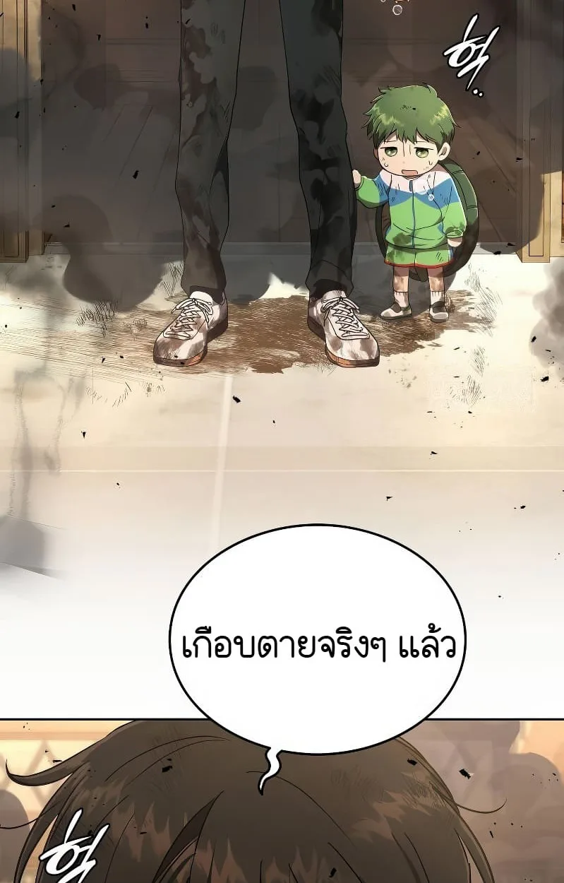 Shinsu Kindergarten ผมกลายเป็นผู้อำนวยการ โรงเรียนอนุบาลเทพอสูรซะงั้น ตอนที่ 17 หน้า 159