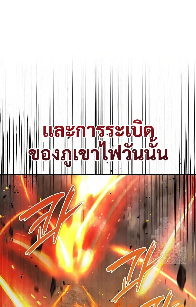 Shinsu Kindergarten ผมกลายเป็นผู้อำนวยการ โรงเรียนอนุบาลเทพอสูรซะงั้น ตอนที่ 17 หน้า 164