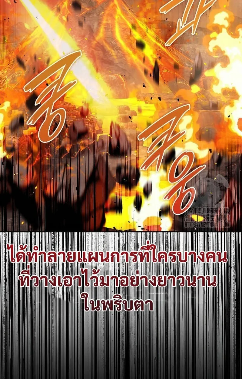 Shinsu Kindergarten ผมกลายเป็นผู้อำนวยการ โรงเรียนอนุบาลเทพอสูรซะงั้น ตอนที่ 17 หน้า 165