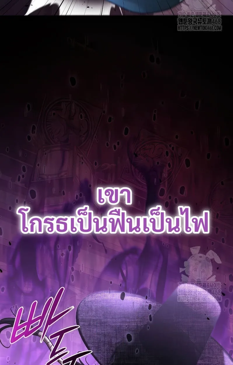 Shinsu Kindergarten ผมกลายเป็นผู้อำนวยการ โรงเรียนอนุบาลเทพอสูรซะงั้น ตอนที่ 17 หน้า 167