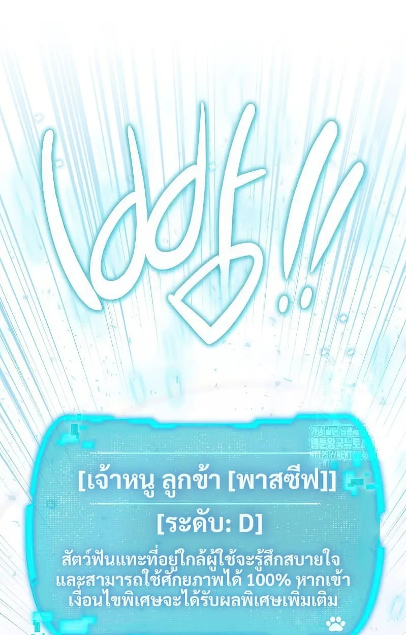 Shinsu Kindergarten ผมกลายเป็นผู้อำนวยการ โรงเรียนอนุบาลเทพอสูรซะงั้น ตอนที่ 17 หน้า 2