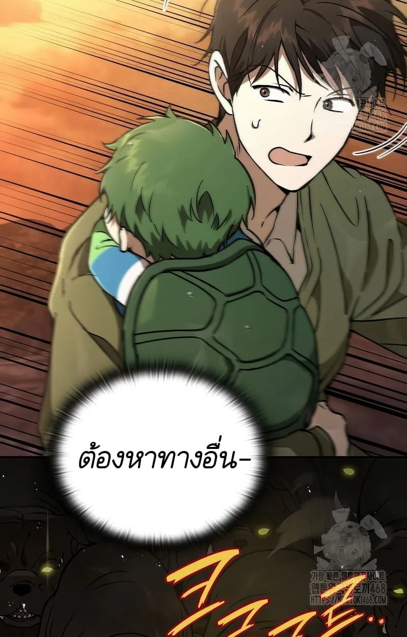 Shinsu Kindergarten ผมกลายเป็นผู้อำนวยการ โรงเรียนอนุบาลเทพอสูรซะงั้น ตอนที่ 17 หน้า 23