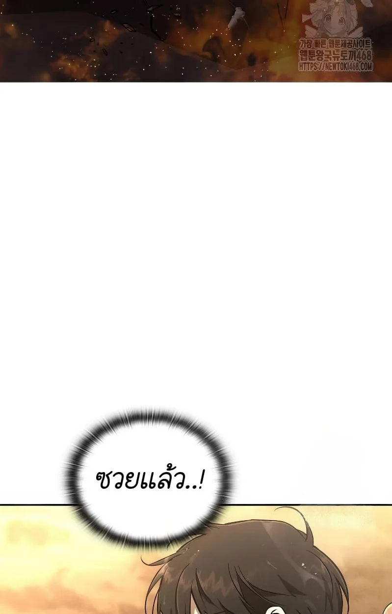 Shinsu Kindergarten ผมกลายเป็นผู้อำนวยการ โรงเรียนอนุบาลเทพอสูรซะงั้น ตอนที่ 17 หน้า 27