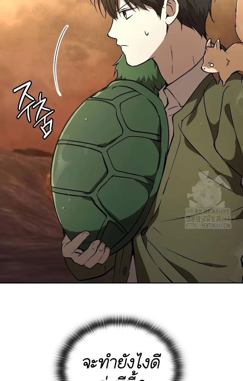 Shinsu Kindergarten ผมกลายเป็นผู้อำนวยการ โรงเรียนอนุบาลเทพอสูรซะงั้น ตอนที่ 17 หน้า 28