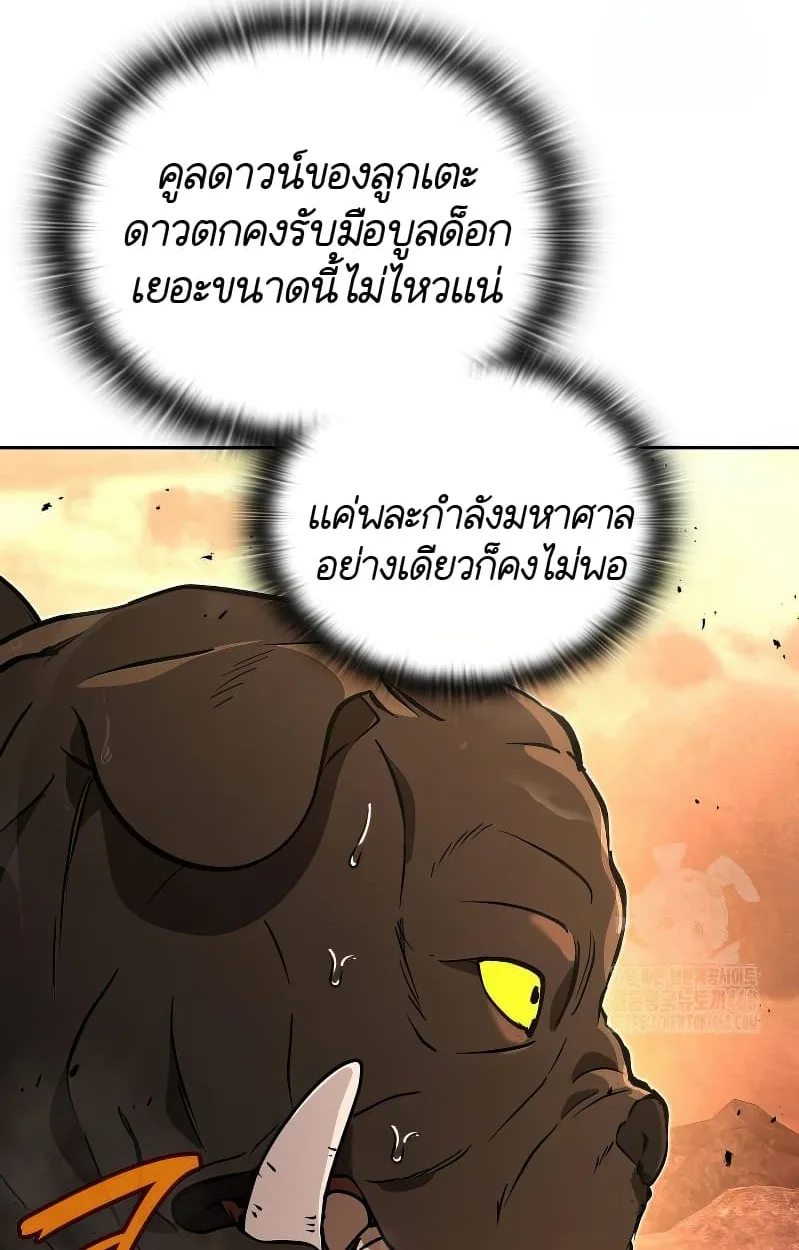 Shinsu Kindergarten ผมกลายเป็นผู้อำนวยการ โรงเรียนอนุบาลเทพอสูรซะงั้น ตอนที่ 17 หน้า 30