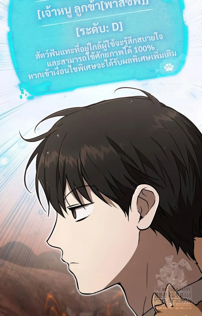 Shinsu Kindergarten ผมกลายเป็นผู้อำนวยการ โรงเรียนอนุบาลเทพอสูรซะงั้น ตอนที่ 17 หน้า 32