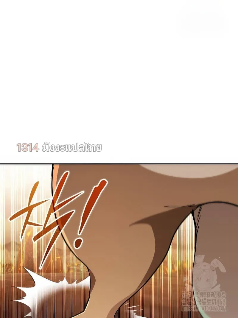 Shinsu Kindergarten ผมกลายเป็นผู้อำนวยการ โรงเรียนอนุบาลเทพอสูรซะงั้น ตอนที่ 17 หน้า 35