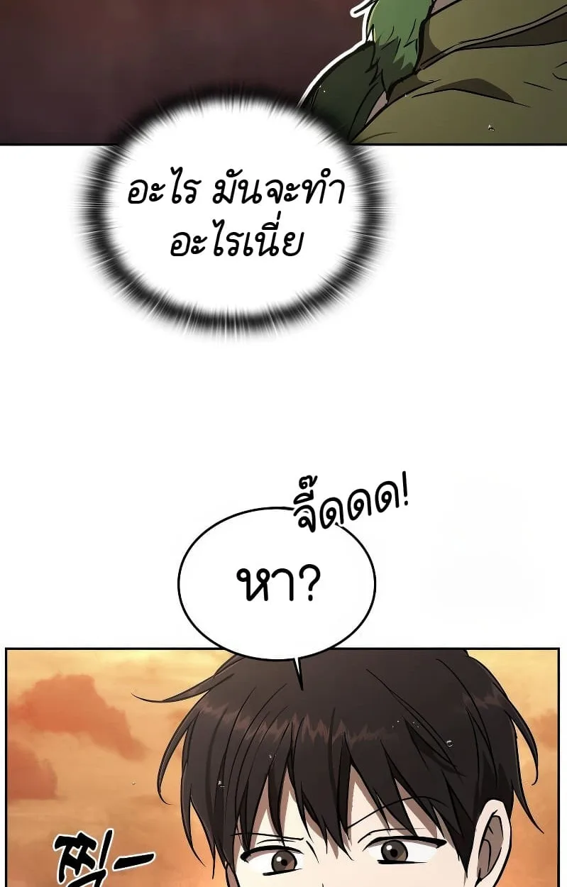 Shinsu Kindergarten ผมกลายเป็นผู้อำนวยการ โรงเรียนอนุบาลเทพอสูรซะงั้น ตอนที่ 17 หน้า 39
