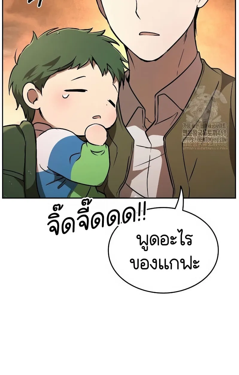 Shinsu Kindergarten ผมกลายเป็นผู้อำนวยการ โรงเรียนอนุบาลเทพอสูรซะงั้น ตอนที่ 17 หน้า 40