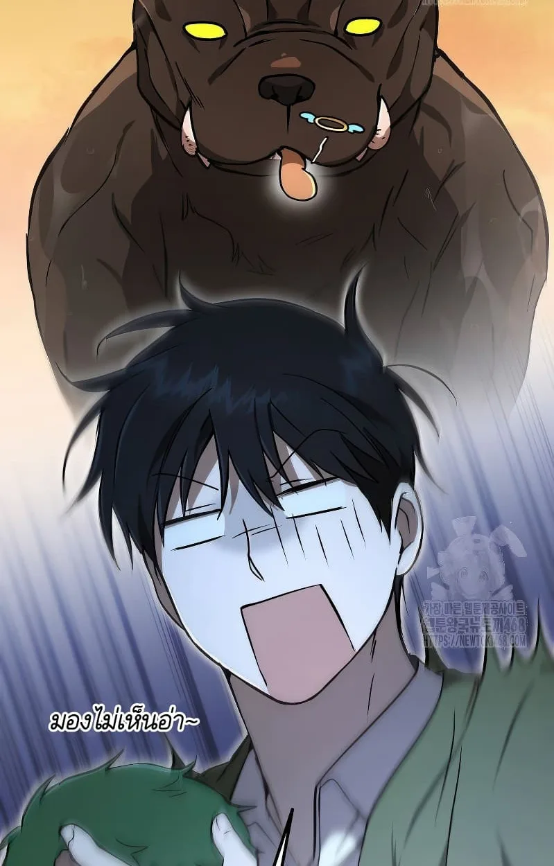 Shinsu Kindergarten ผมกลายเป็นผู้อำนวยการ โรงเรียนอนุบาลเทพอสูรซะงั้น ตอนที่ 17 หน้า 47