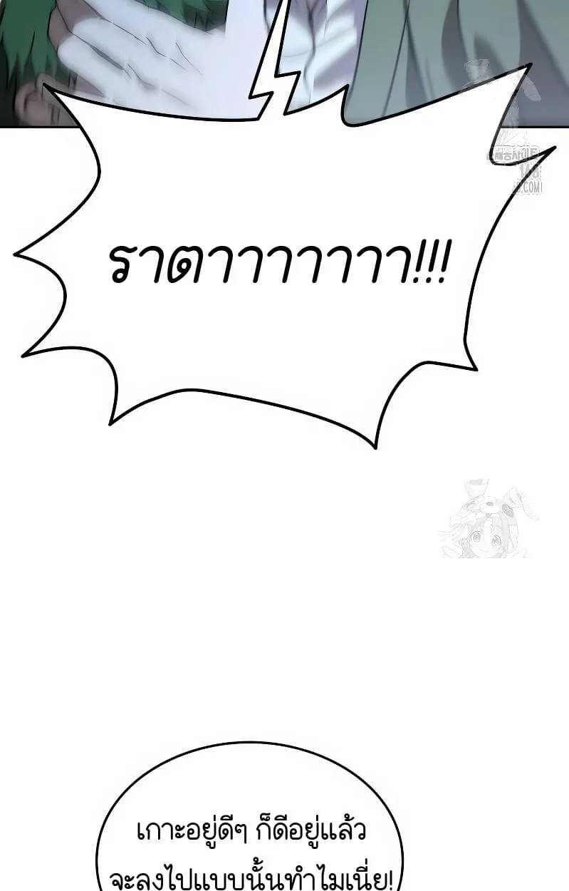 Shinsu Kindergarten ผมกลายเป็นผู้อำนวยการ โรงเรียนอนุบาลเทพอสูรซะงั้น ตอนที่ 17 หน้า 48