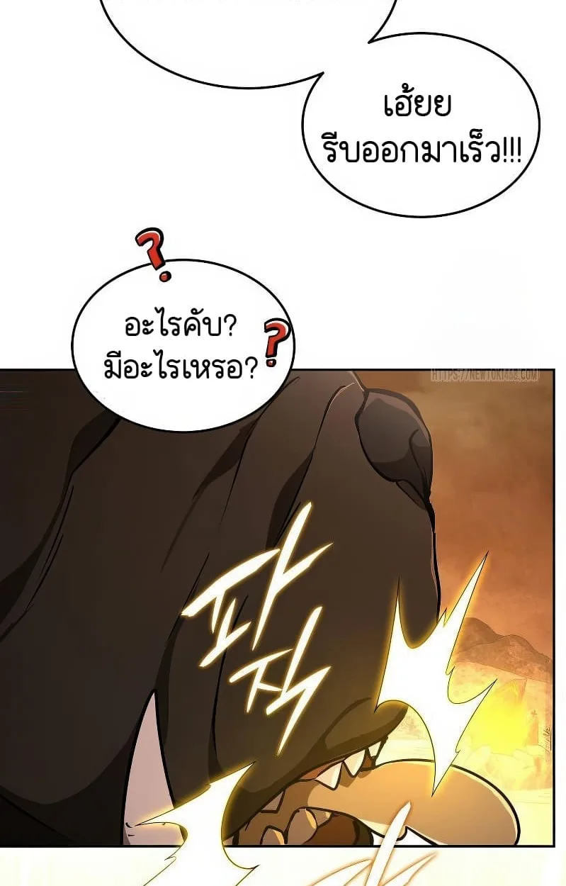 Shinsu Kindergarten ผมกลายเป็นผู้อำนวยการ โรงเรียนอนุบาลเทพอสูรซะงั้น ตอนที่ 17 หน้า 49