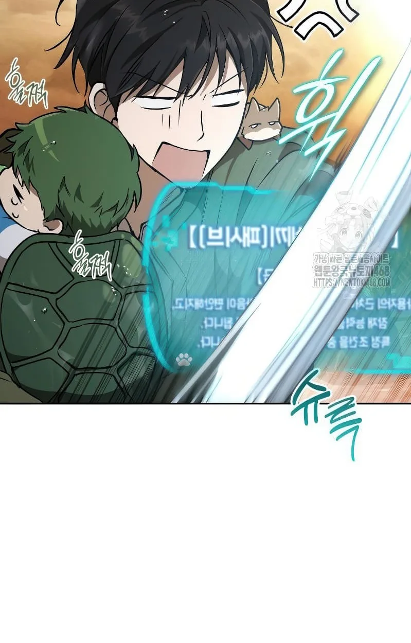 Shinsu Kindergarten ผมกลายเป็นผู้อำนวยการ โรงเรียนอนุบาลเทพอสูรซะงั้น ตอนที่ 17 หน้า 5