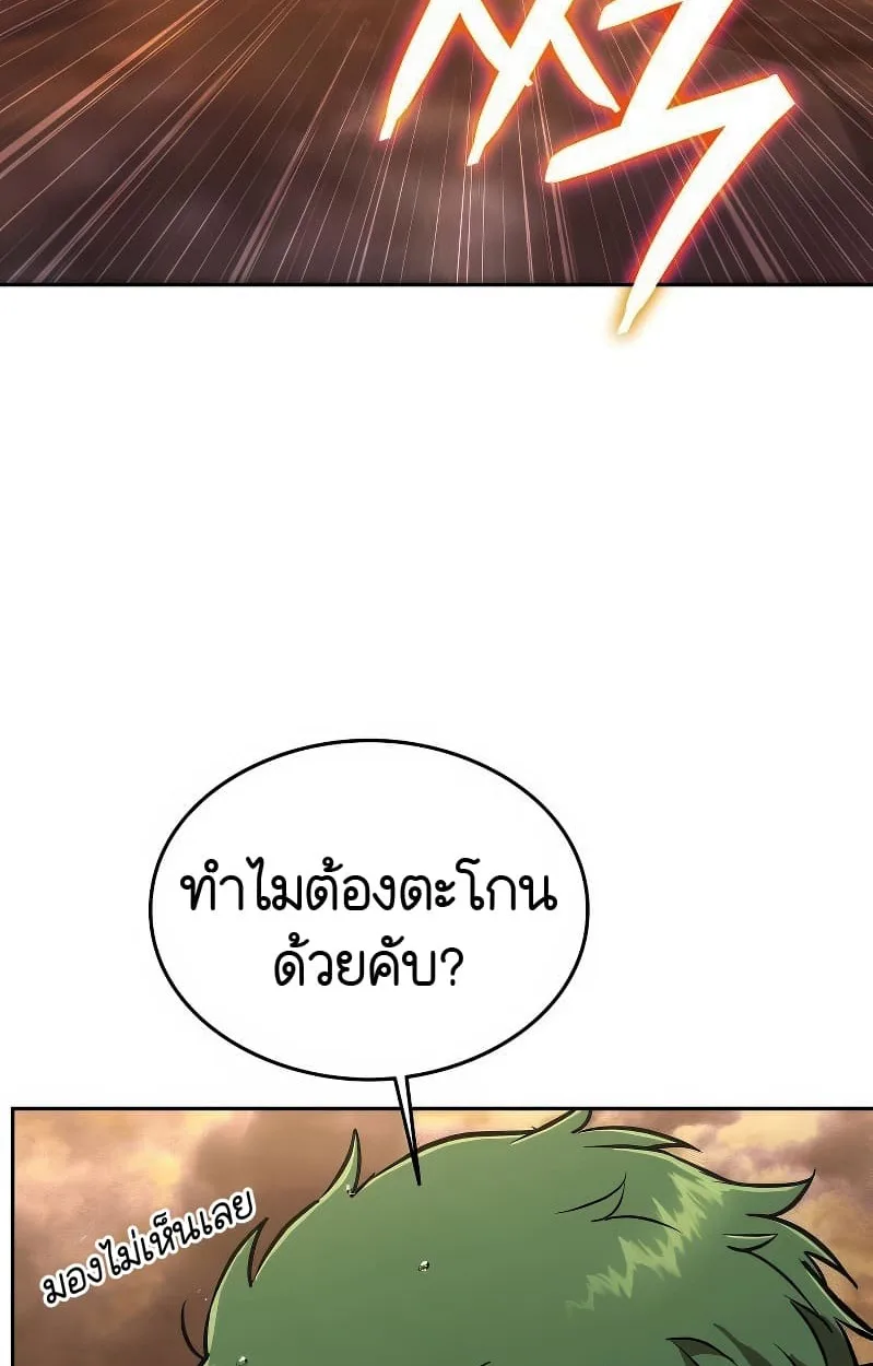 Shinsu Kindergarten ผมกลายเป็นผู้อำนวยการ โรงเรียนอนุบาลเทพอสูรซะงั้น ตอนที่ 17 หน้า 55