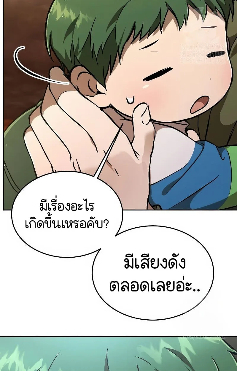 Shinsu Kindergarten ผมกลายเป็นผู้อำนวยการ โรงเรียนอนุบาลเทพอสูรซะงั้น ตอนที่ 17 หน้า 56