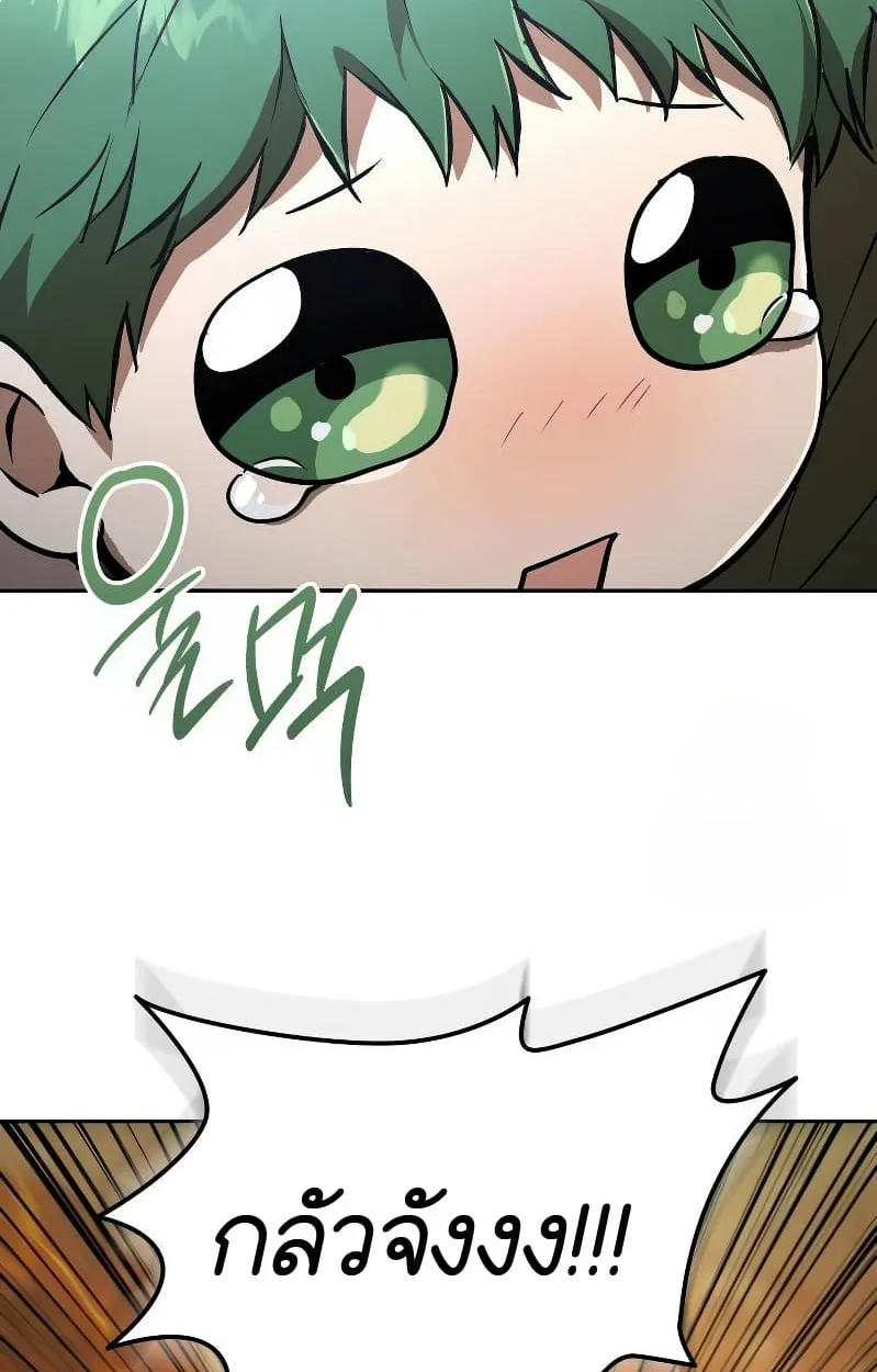 Shinsu Kindergarten ผมกลายเป็นผู้อำนวยการ โรงเรียนอนุบาลเทพอสูรซะงั้น ตอนที่ 17 หน้า 57
