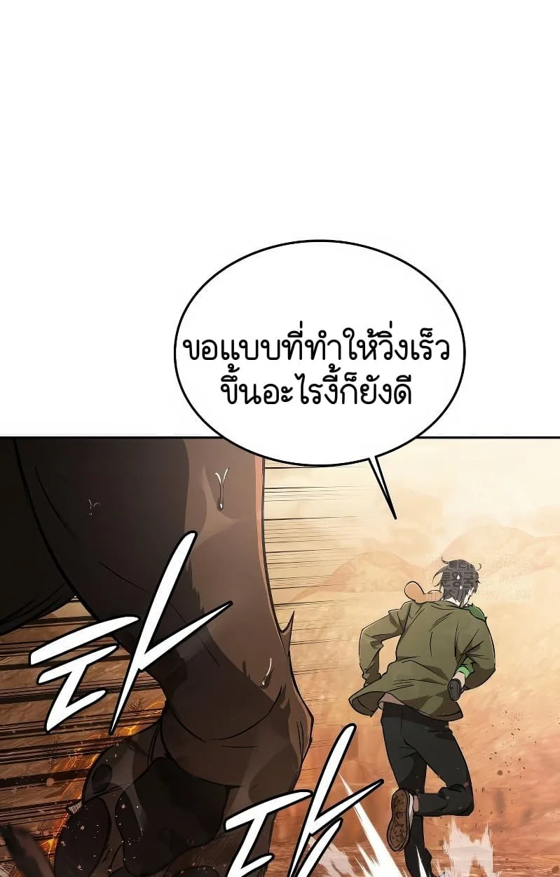 Shinsu Kindergarten ผมกลายเป็นผู้อำนวยการ โรงเรียนอนุบาลเทพอสูรซะงั้น ตอนที่ 17 หน้า 6