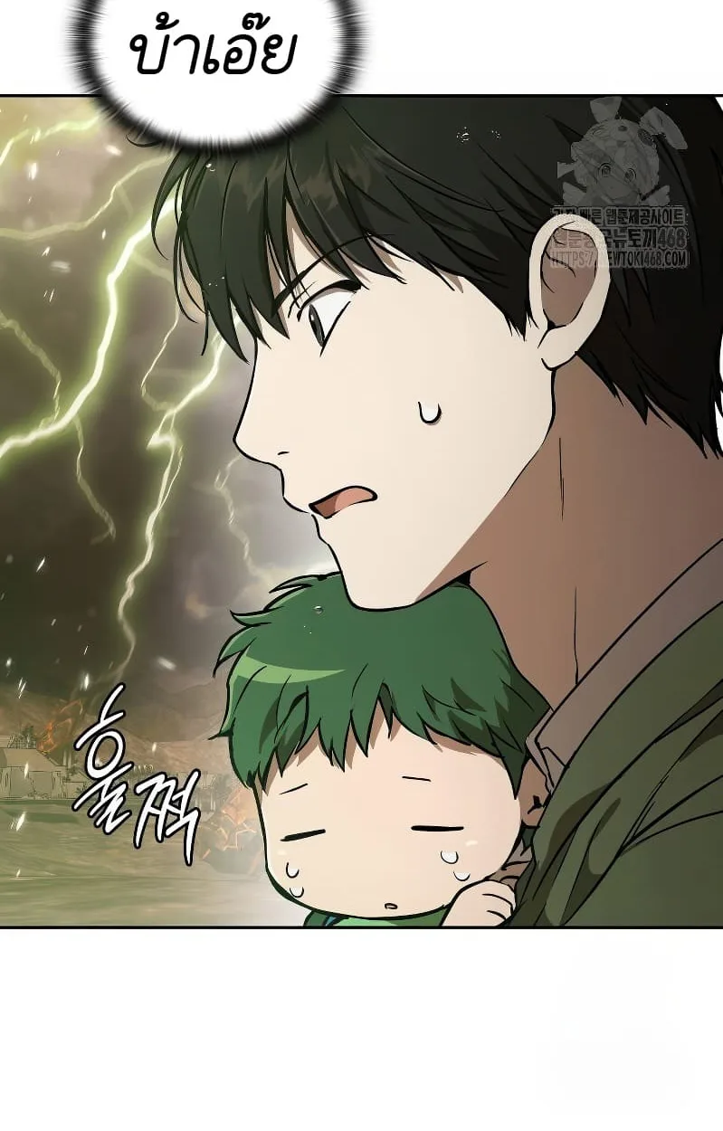 Shinsu Kindergarten ผมกลายเป็นผู้อำนวยการ โรงเรียนอนุบาลเทพอสูรซะงั้น ตอนที่ 17 หน้า 64