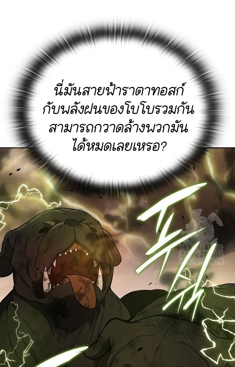 Shinsu Kindergarten ผมกลายเป็นผู้อำนวยการ โรงเรียนอนุบาลเทพอสูรซะงั้น ตอนที่ 17 หน้า 65