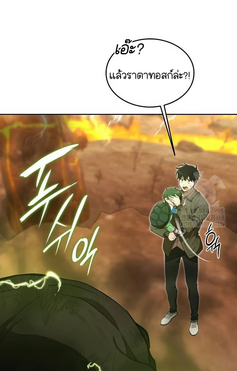 Shinsu Kindergarten ผมกลายเป็นผู้อำนวยการ โรงเรียนอนุบาลเทพอสูรซะงั้น ตอนที่ 17 หน้า 67