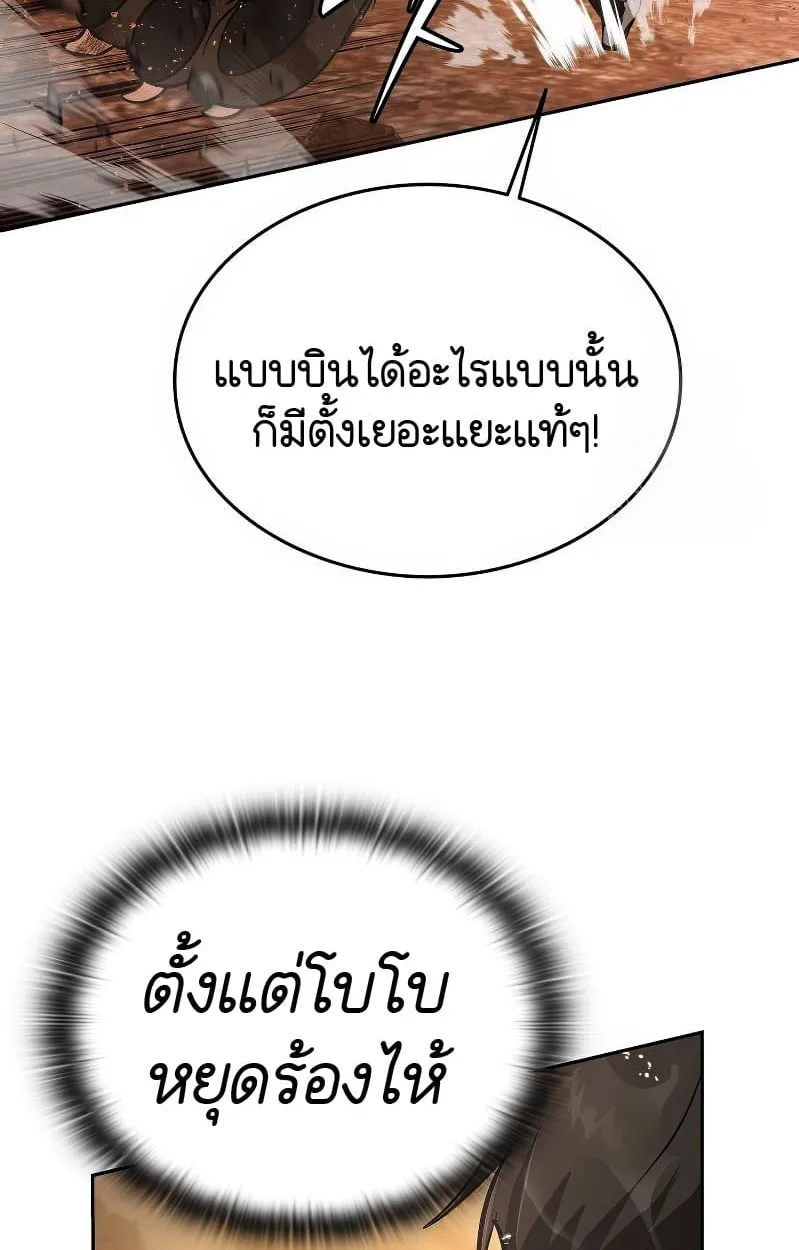 Shinsu Kindergarten ผมกลายเป็นผู้อำนวยการ โรงเรียนอนุบาลเทพอสูรซะงั้น ตอนที่ 17 หน้า 7