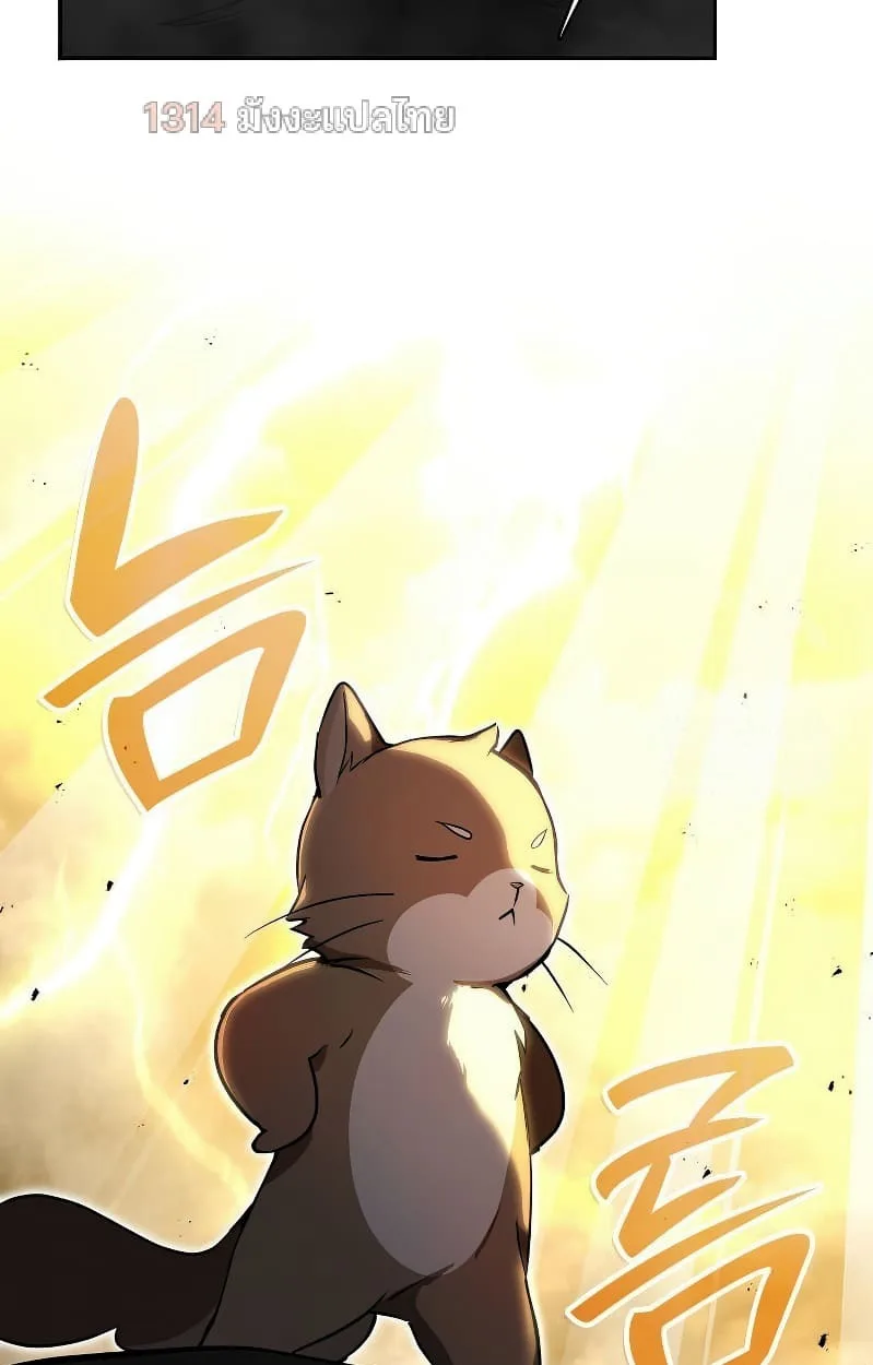 Shinsu Kindergarten ผมกลายเป็นผู้อำนวยการ โรงเรียนอนุบาลเทพอสูรซะงั้น ตอนที่ 17 หน้า 70