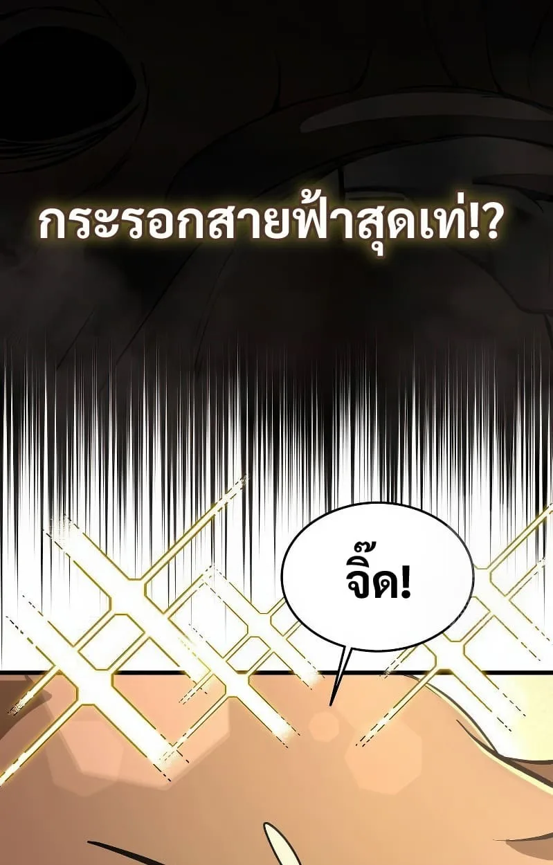 Shinsu Kindergarten ผมกลายเป็นผู้อำนวยการ โรงเรียนอนุบาลเทพอสูรซะงั้น ตอนที่ 17 หน้า 72
