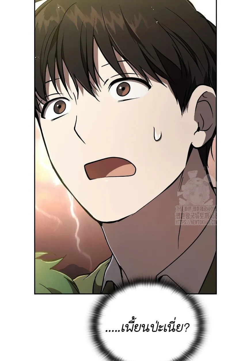 Shinsu Kindergarten ผมกลายเป็นผู้อำนวยการ โรงเรียนอนุบาลเทพอสูรซะงั้น ตอนที่ 17 หน้า 74