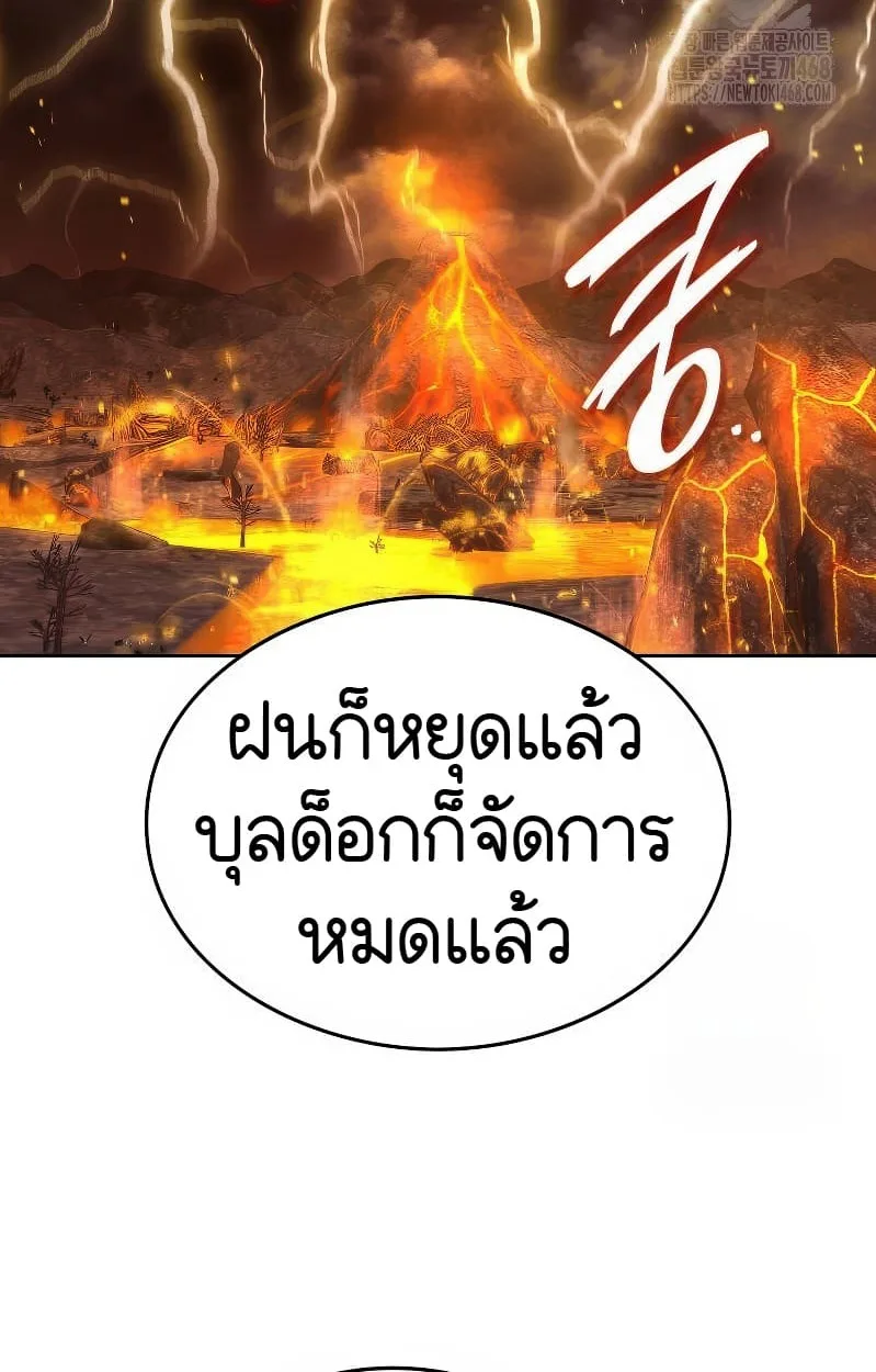 Shinsu Kindergarten ผมกลายเป็นผู้อำนวยการ โรงเรียนอนุบาลเทพอสูรซะงั้น ตอนที่ 17 หน้า 79