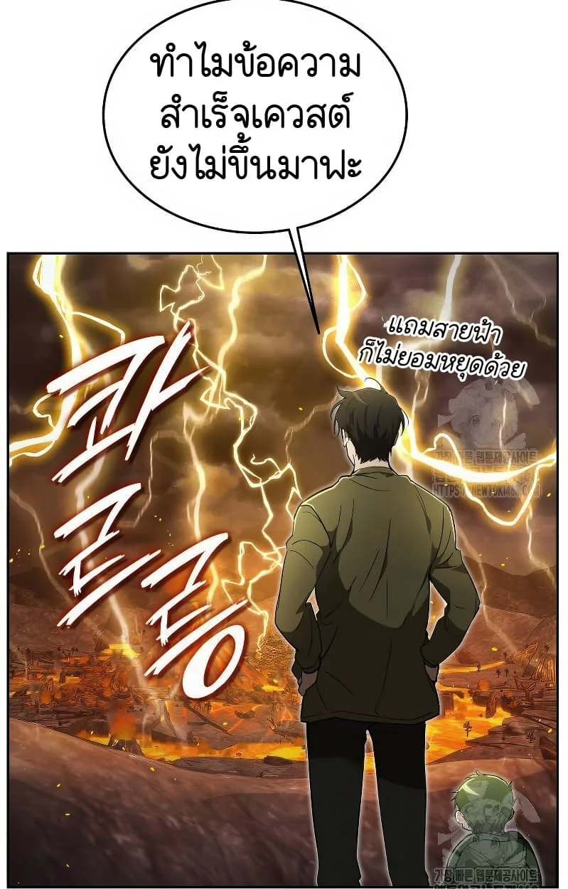 Shinsu Kindergarten ผมกลายเป็นผู้อำนวยการ โรงเรียนอนุบาลเทพอสูรซะงั้น ตอนที่ 17 หน้า 80