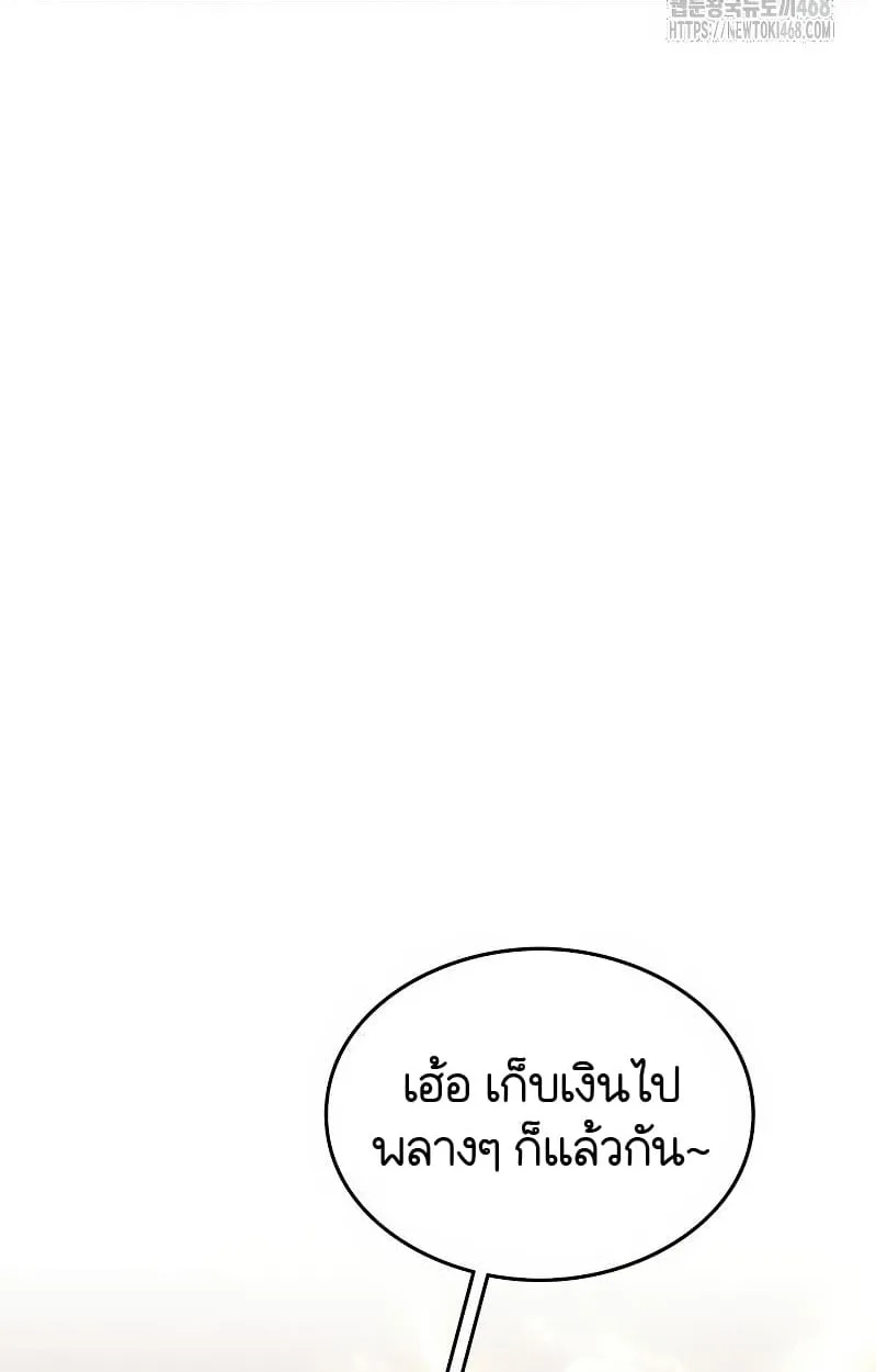 Shinsu Kindergarten ผมกลายเป็นผู้อำนวยการ โรงเรียนอนุบาลเทพอสูรซะงั้น ตอนที่ 17 หน้า 81