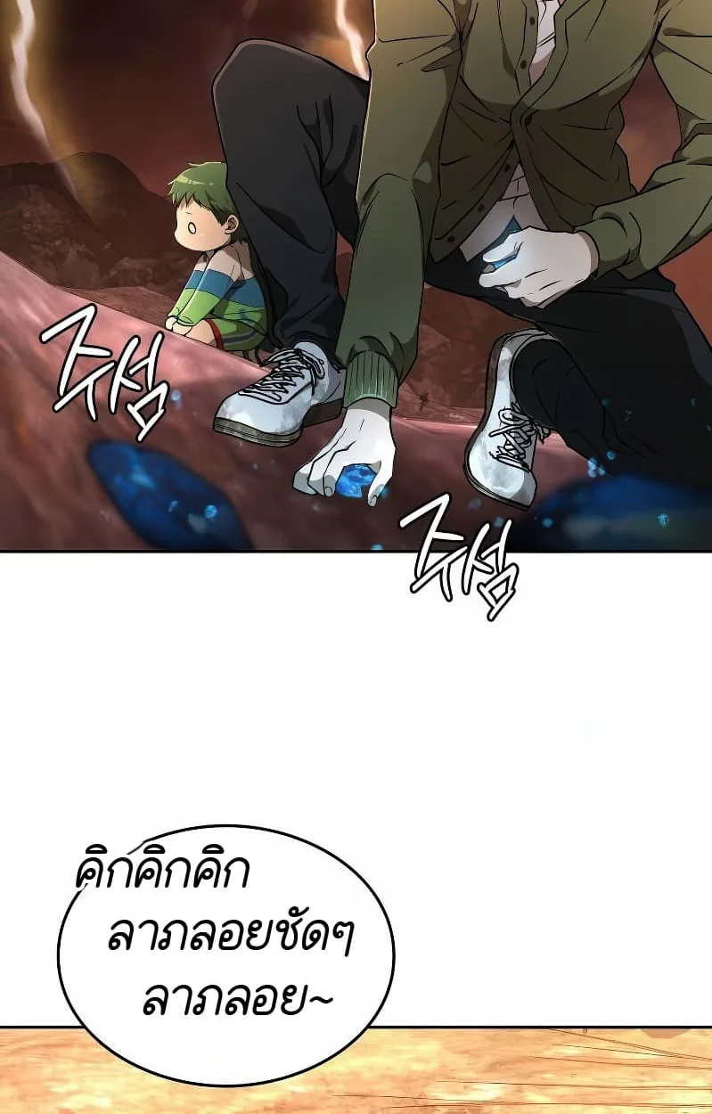 Shinsu Kindergarten ผมกลายเป็นผู้อำนวยการ โรงเรียนอนุบาลเทพอสูรซะงั้น ตอนที่ 17 หน้า 83