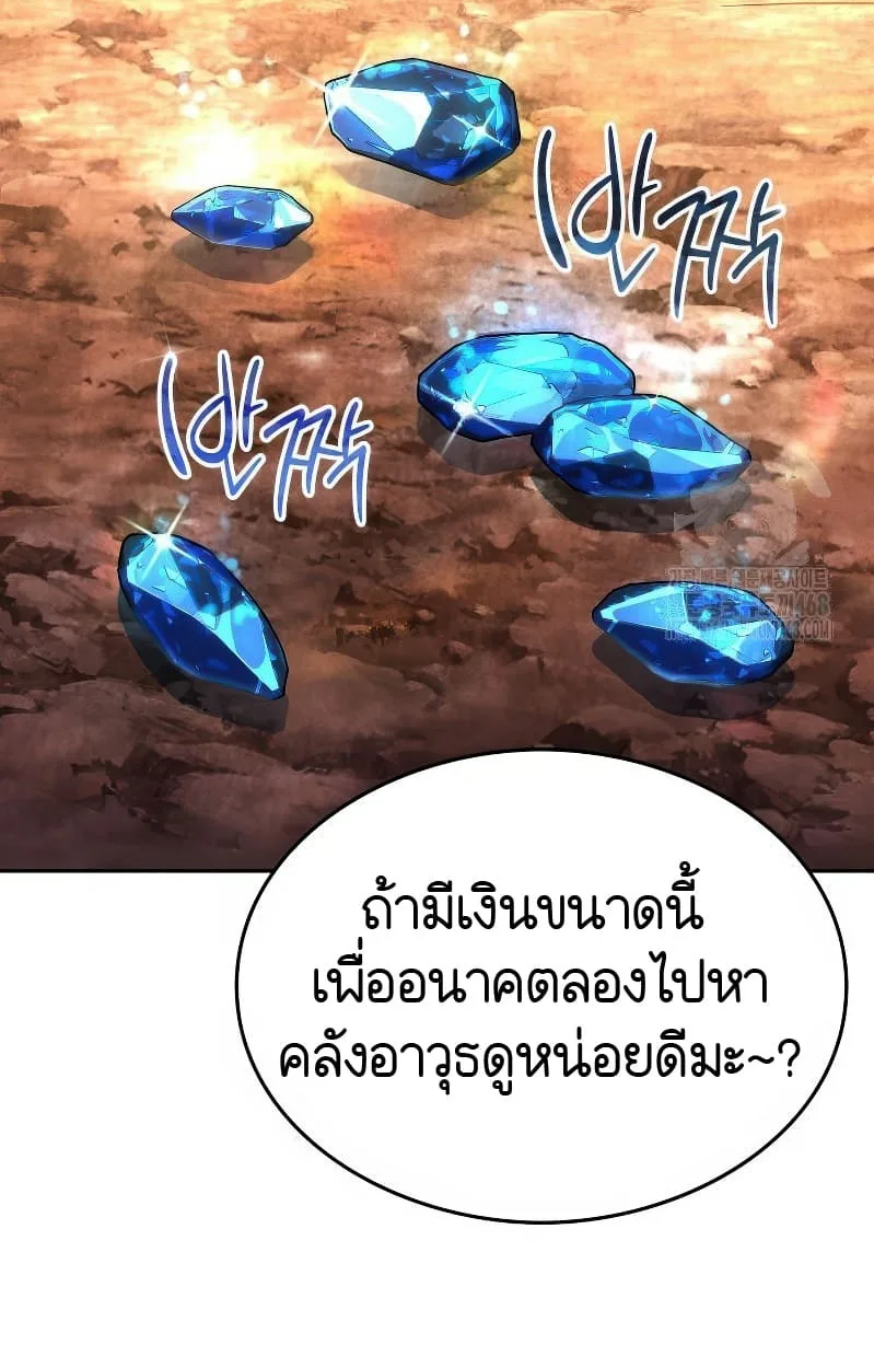 Shinsu Kindergarten ผมกลายเป็นผู้อำนวยการ โรงเรียนอนุบาลเทพอสูรซะงั้น ตอนที่ 17 หน้า 84