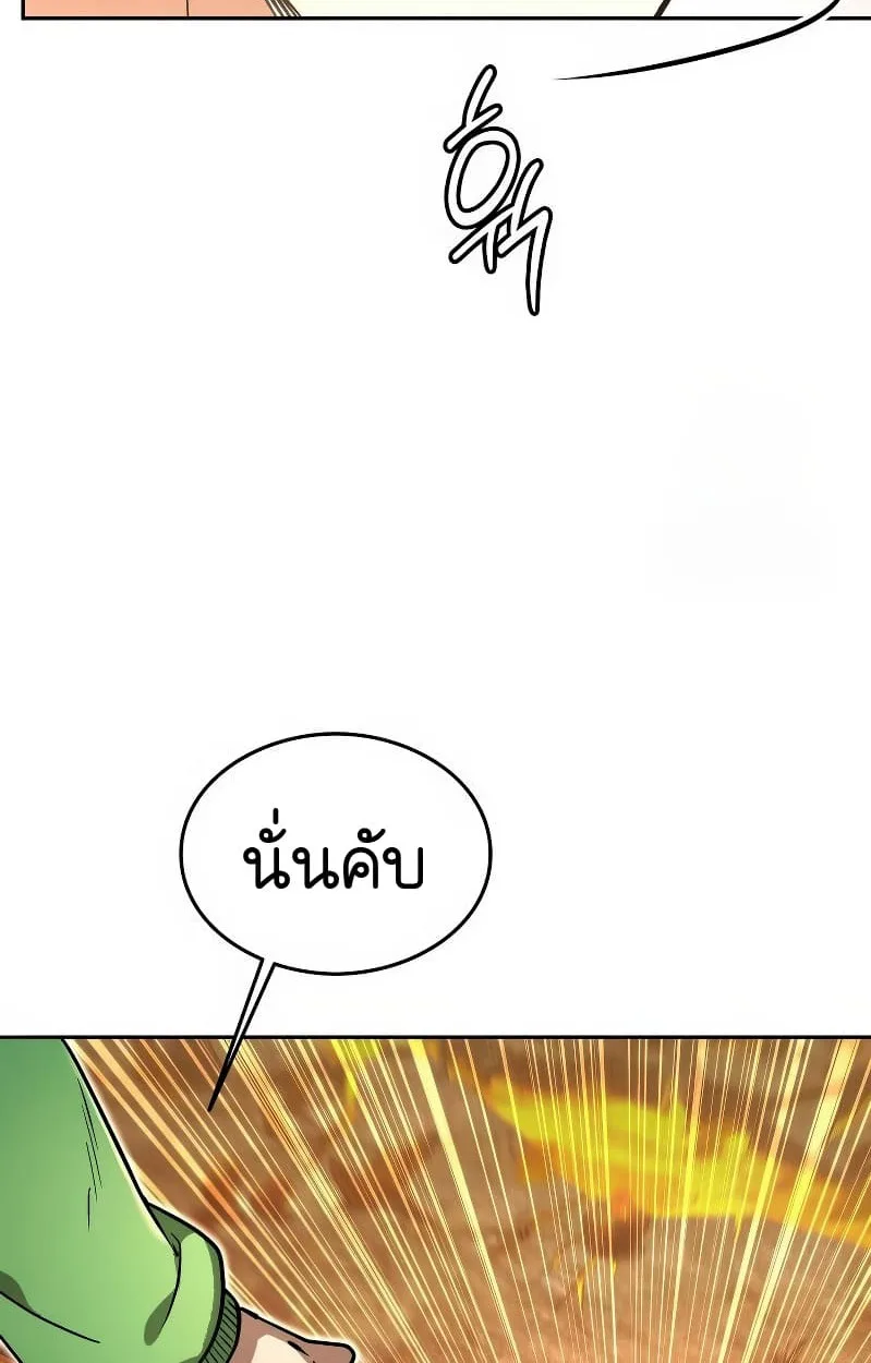 Shinsu Kindergarten ผมกลายเป็นผู้อำนวยการ โรงเรียนอนุบาลเทพอสูรซะงั้น ตอนที่ 17 หน้า 87