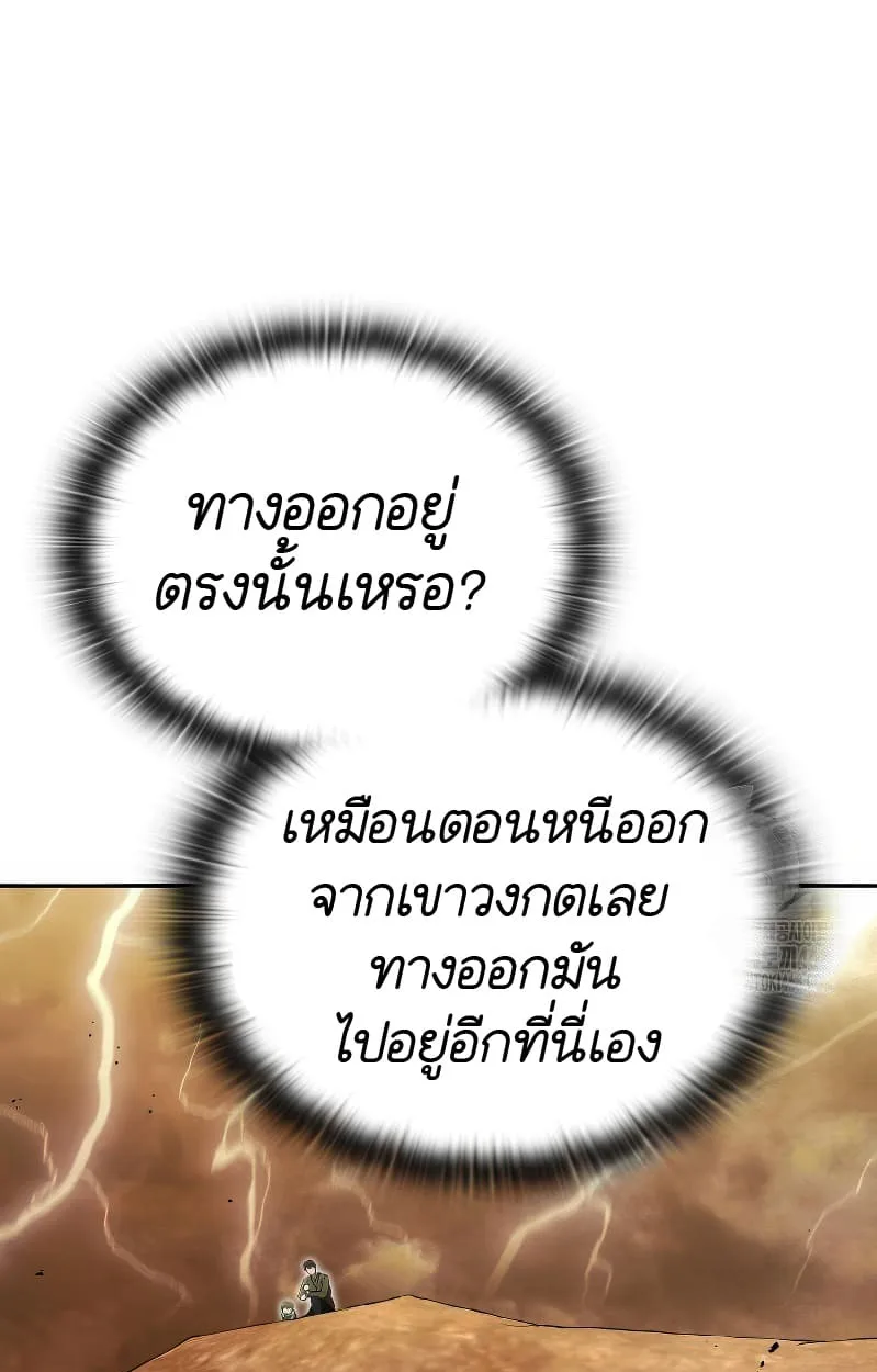 Shinsu Kindergarten ผมกลายเป็นผู้อำนวยการ โรงเรียนอนุบาลเทพอสูรซะงั้น ตอนที่ 17 หน้า 89