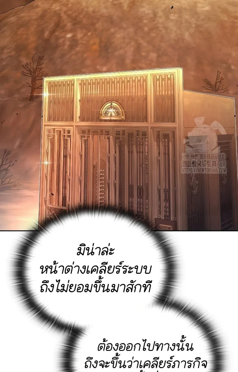 Shinsu Kindergarten ผมกลายเป็นผู้อำนวยการ โรงเรียนอนุบาลเทพอสูรซะงั้น ตอนที่ 17 หน้า 90