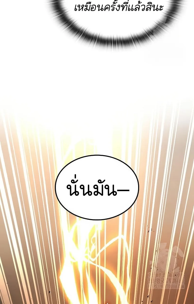 Shinsu Kindergarten ผมกลายเป็นผู้อำนวยการ โรงเรียนอนุบาลเทพอสูรซะงั้น ตอนที่ 17 หน้า 91