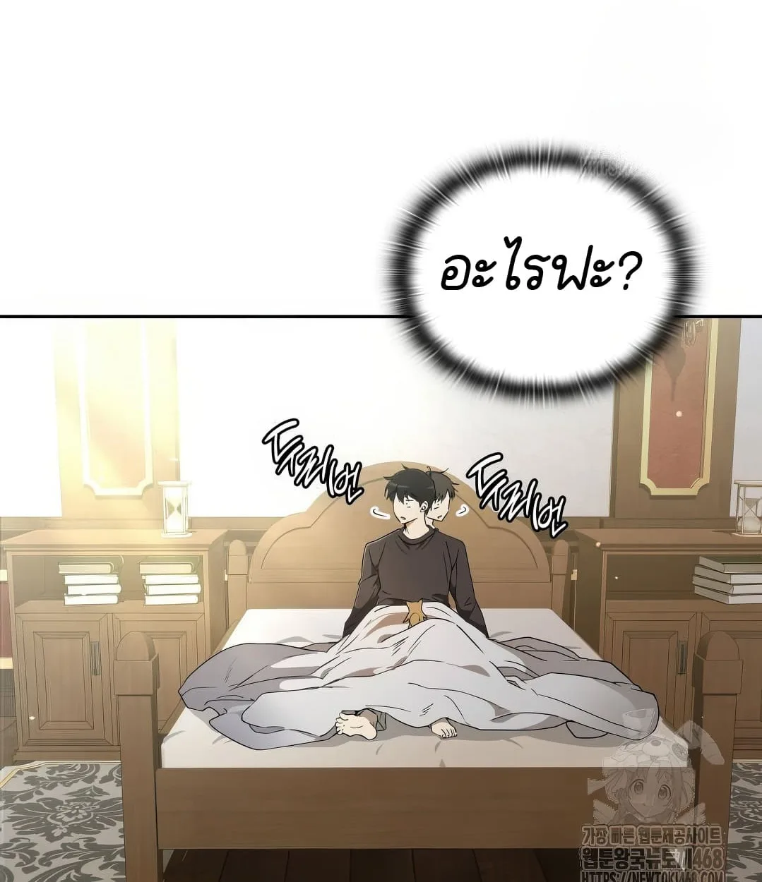 Shinsu Kindergarten ผมกลายเป็นผู้อำนวยการ โรงเรียนอนุบาลเทพอสูรซะงั้น ตอนที่ 18 หน้า 102