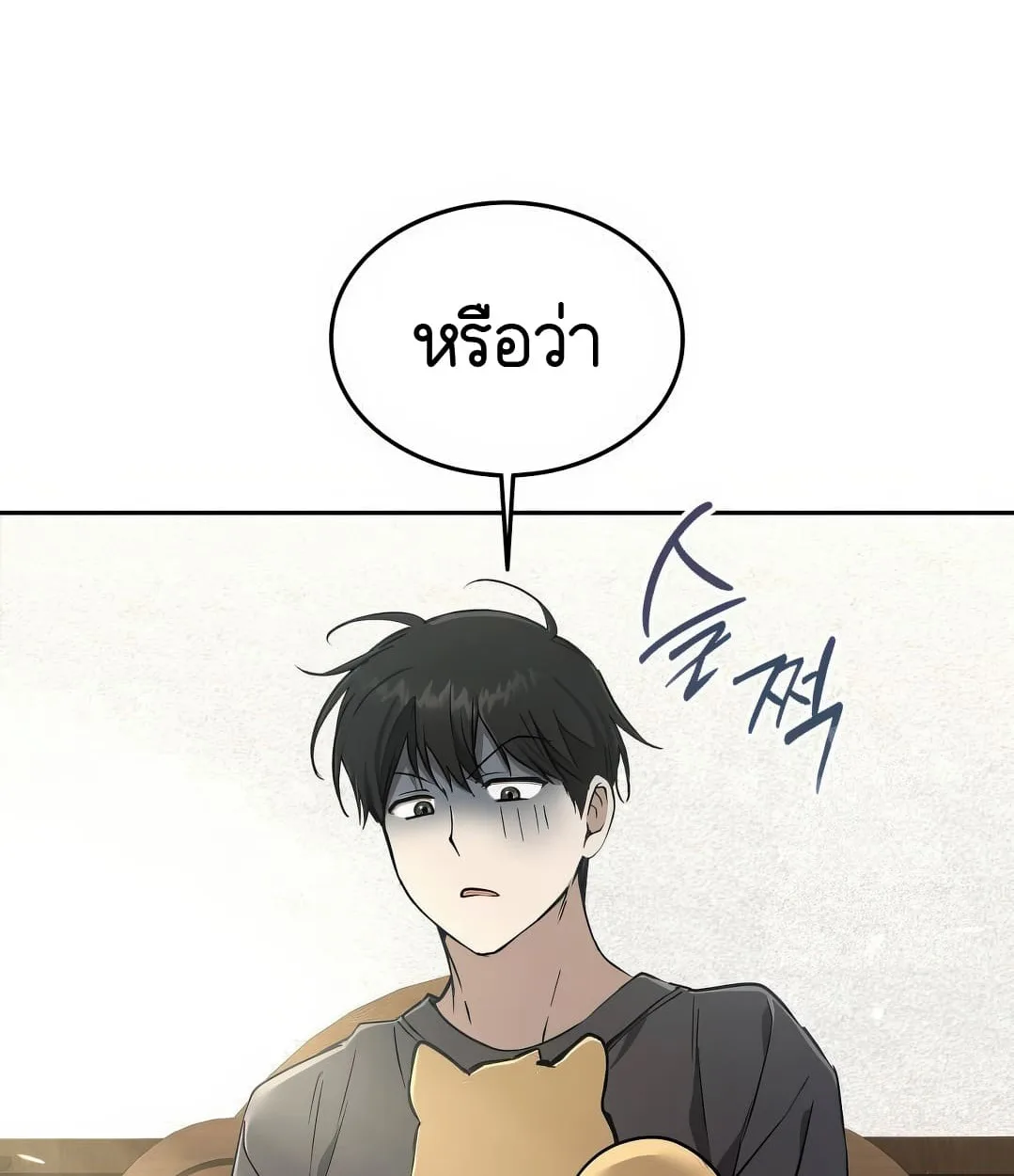 Shinsu Kindergarten ผมกลายเป็นผู้อำนวยการ โรงเรียนอนุบาลเทพอสูรซะงั้น ตอนที่ 18 หน้า 104