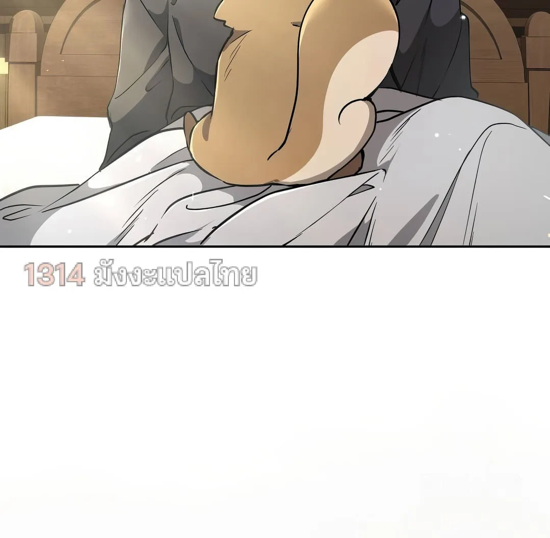 Shinsu Kindergarten ผมกลายเป็นผู้อำนวยการ โรงเรียนอนุบาลเทพอสูรซะงั้น ตอนที่ 18 หน้า 105